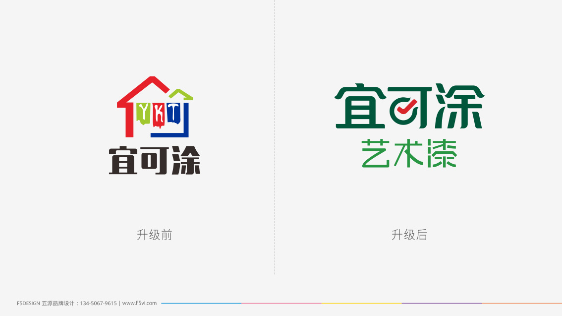 宜可涂_河南品牌設計,涂料logo設計,鄭州VI設計